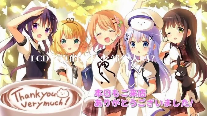 LCD党真的只是少部分人吗？